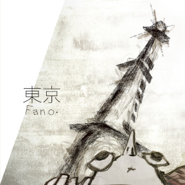 Fano first EP 東京
